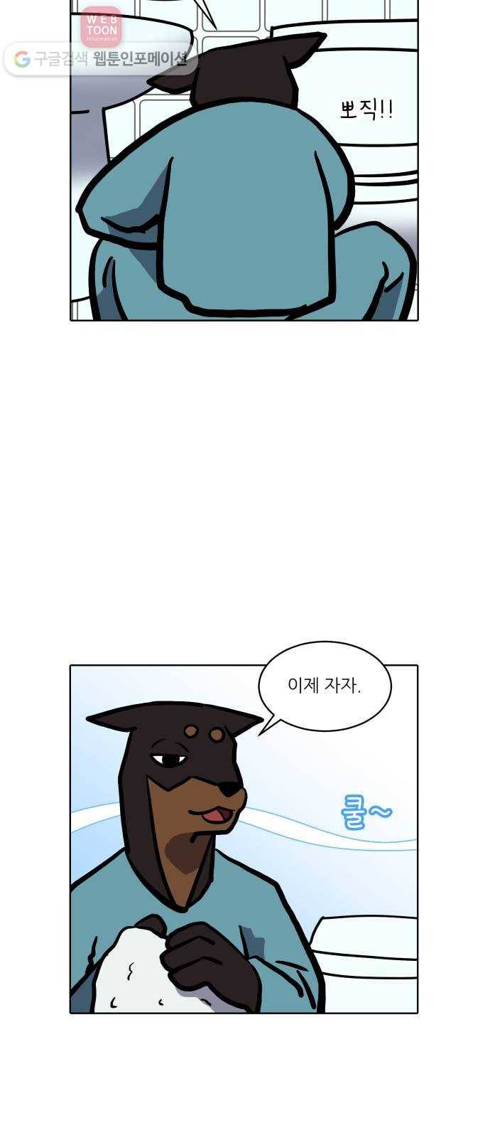 닥터앤닥터 육아일기 88. 스위트홈 3 14