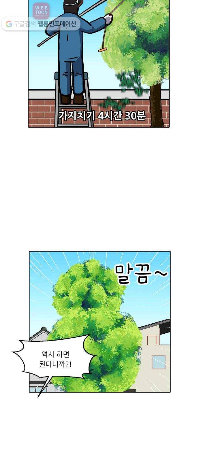 닥터앤닥터 육아일기 88. 스위트홈 3 22