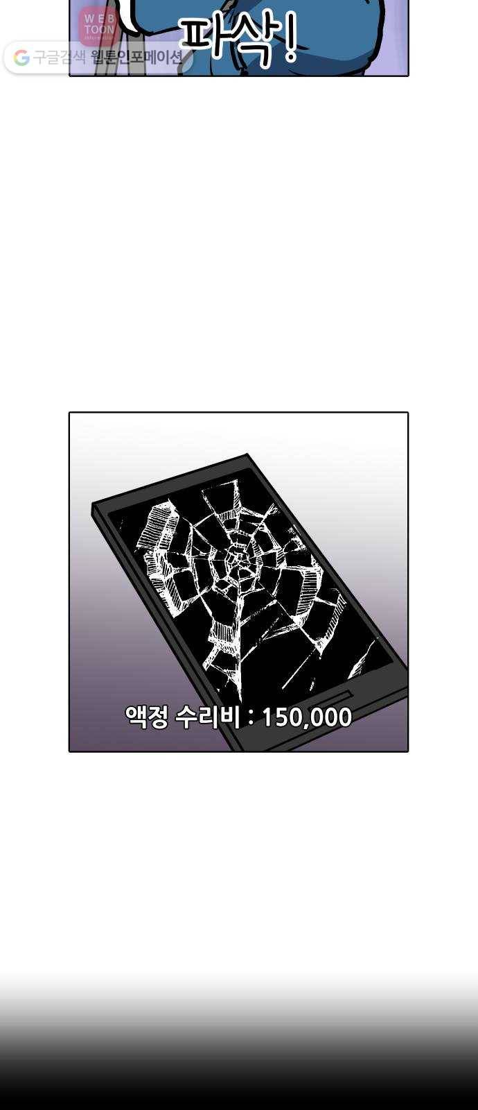 닥터앤닥터 육아일기 88. 스위트홈 3 24