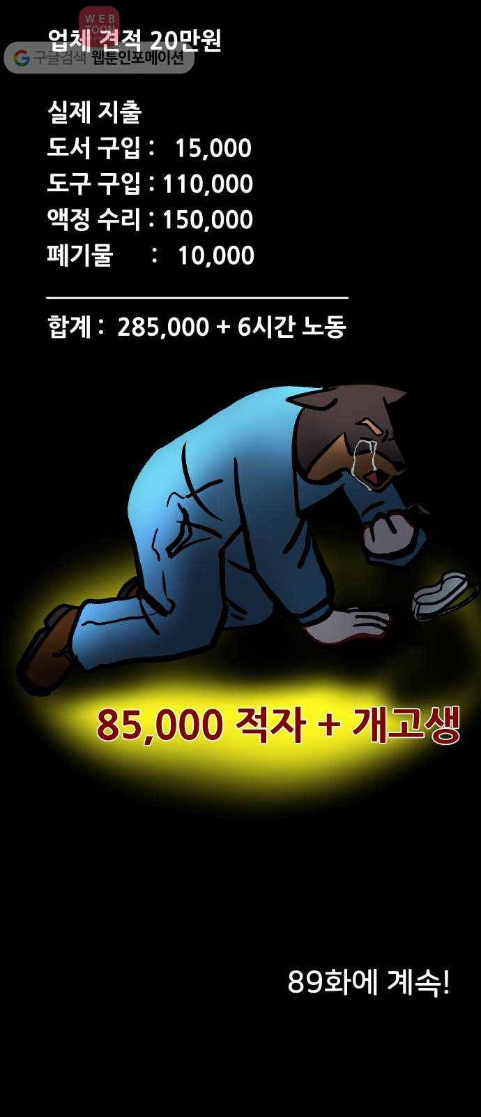 닥터앤닥터 육아일기 88. 스위트홈 3 25