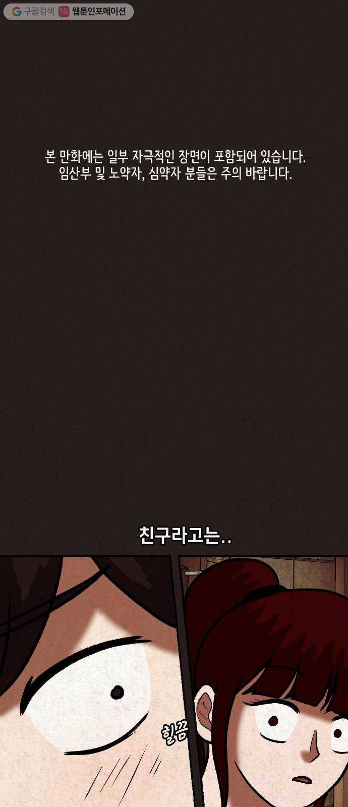 방탈출 시즌2 18화 골드버그 장치(1) 1