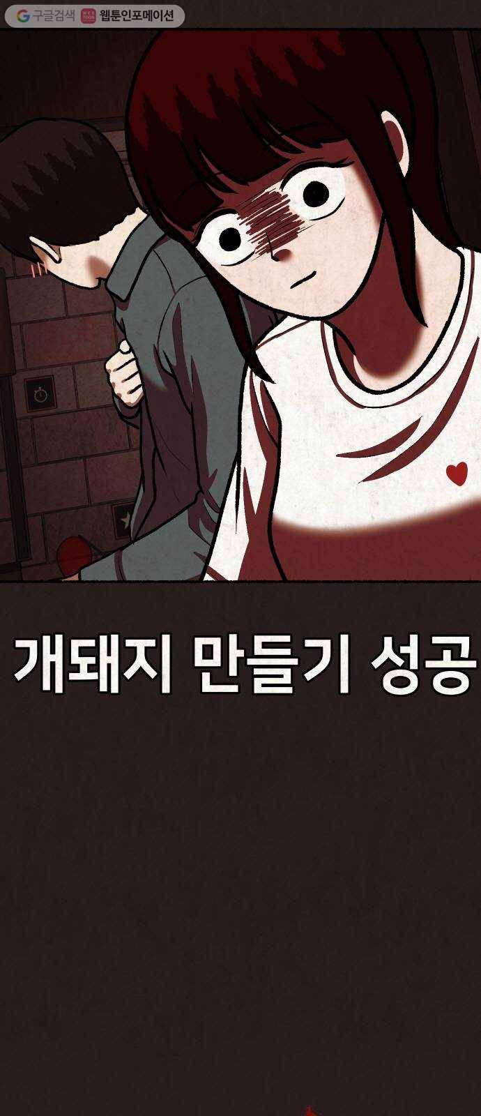 방탈출 시즌2 18화 골드버그 장치(1) 5