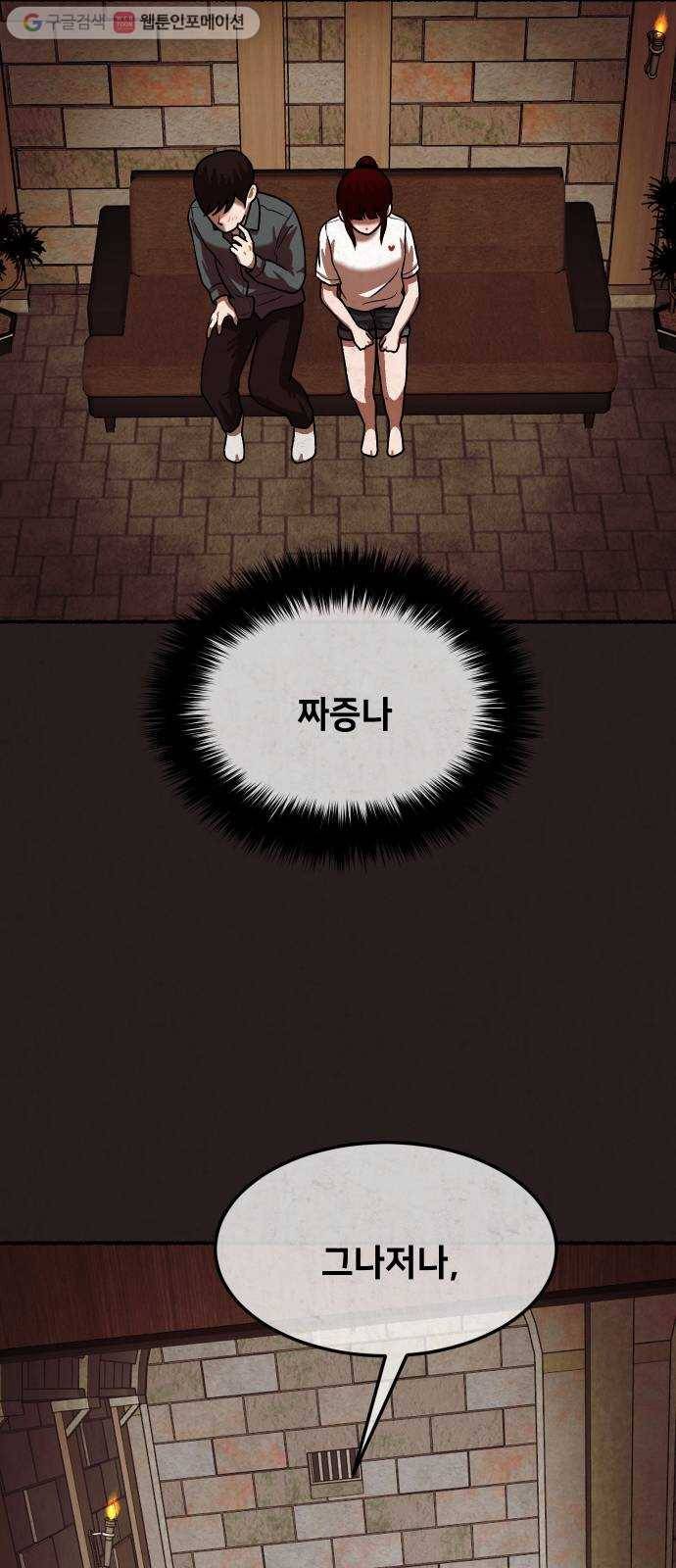 방탈출 시즌2 18화 골드버그 장치(1) 9
