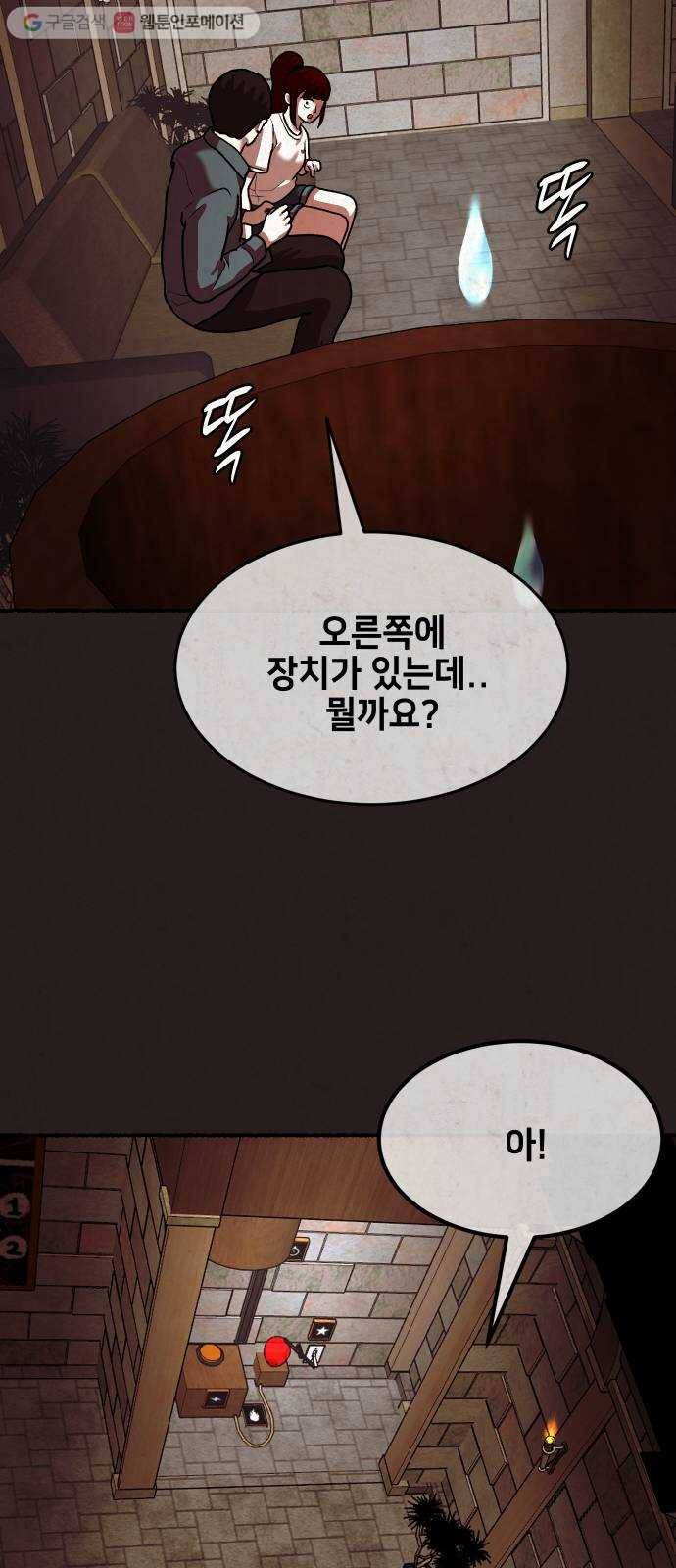 방탈출 시즌2 18화 골드버그 장치(1) 10