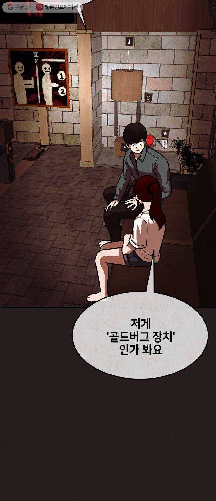 방탈출 시즌2 18화 골드버그 장치(1) 13