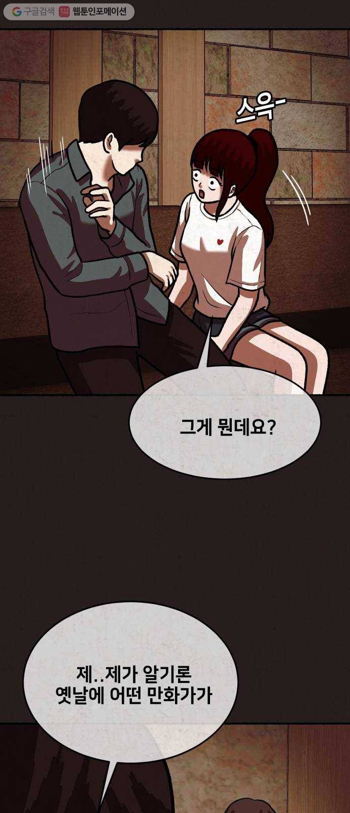 방탈출 시즌2 18화 골드버그 장치(1) 14
