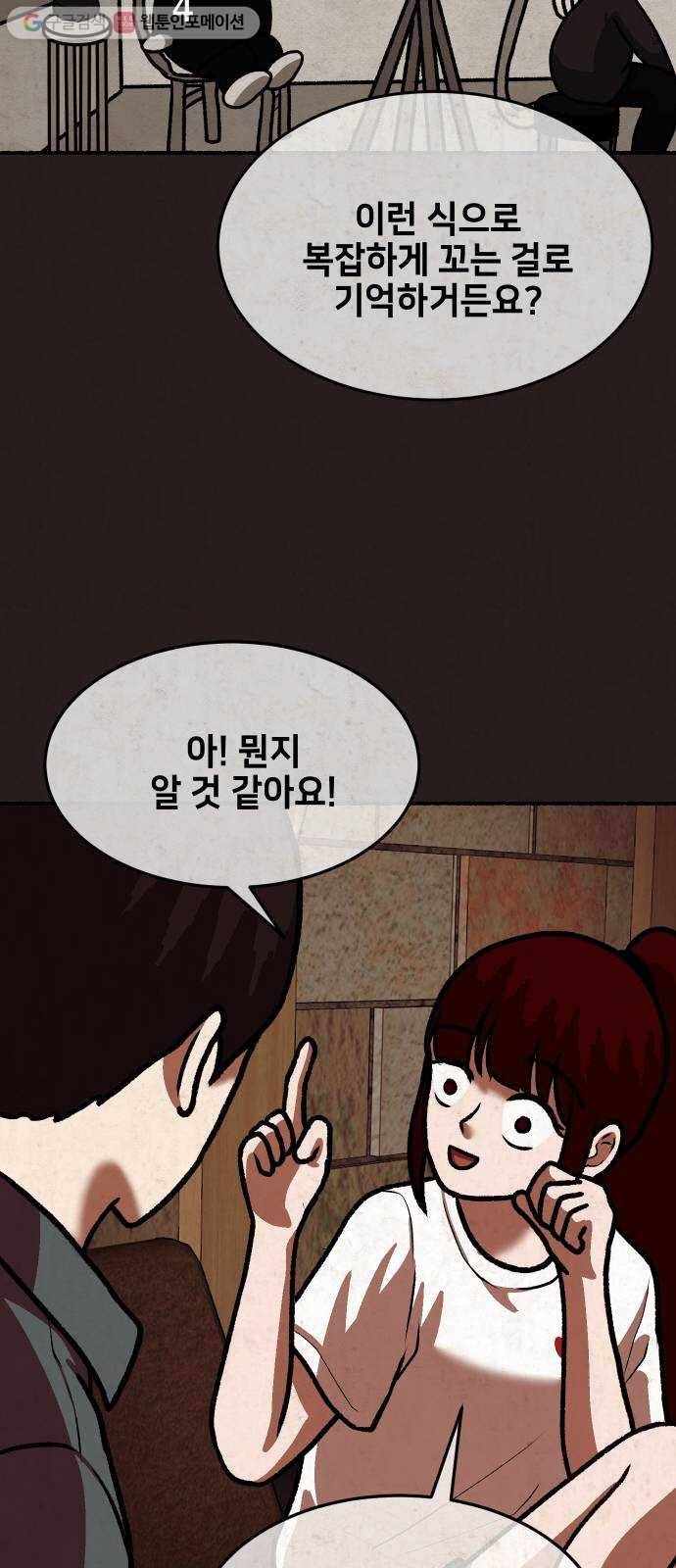 방탈출 시즌2 18화 골드버그 장치(1) 16