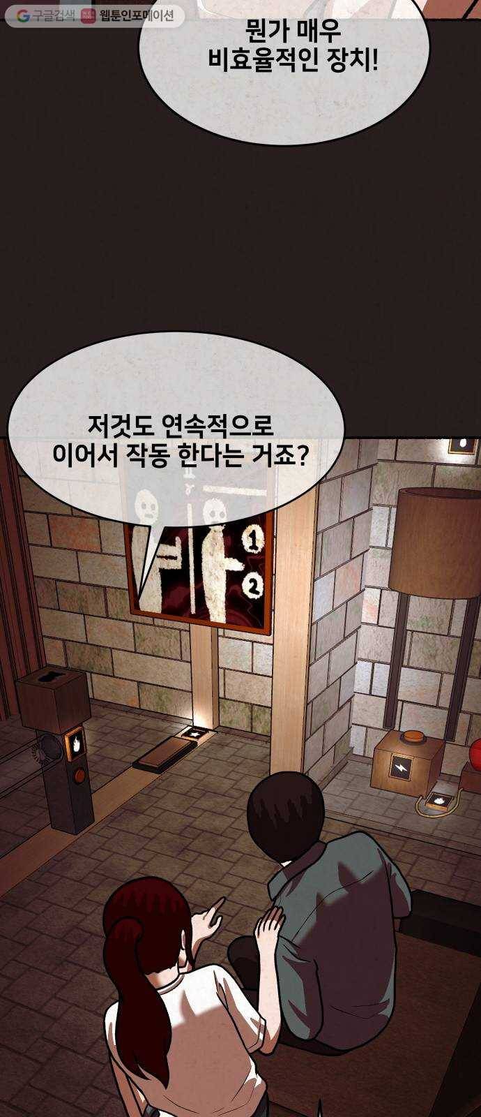 방탈출 시즌2 18화 골드버그 장치(1) 17