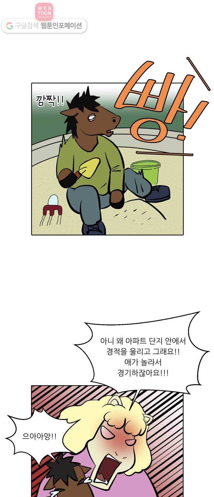 닥터앤닥터 육아일기 103. 패닉 2 2
