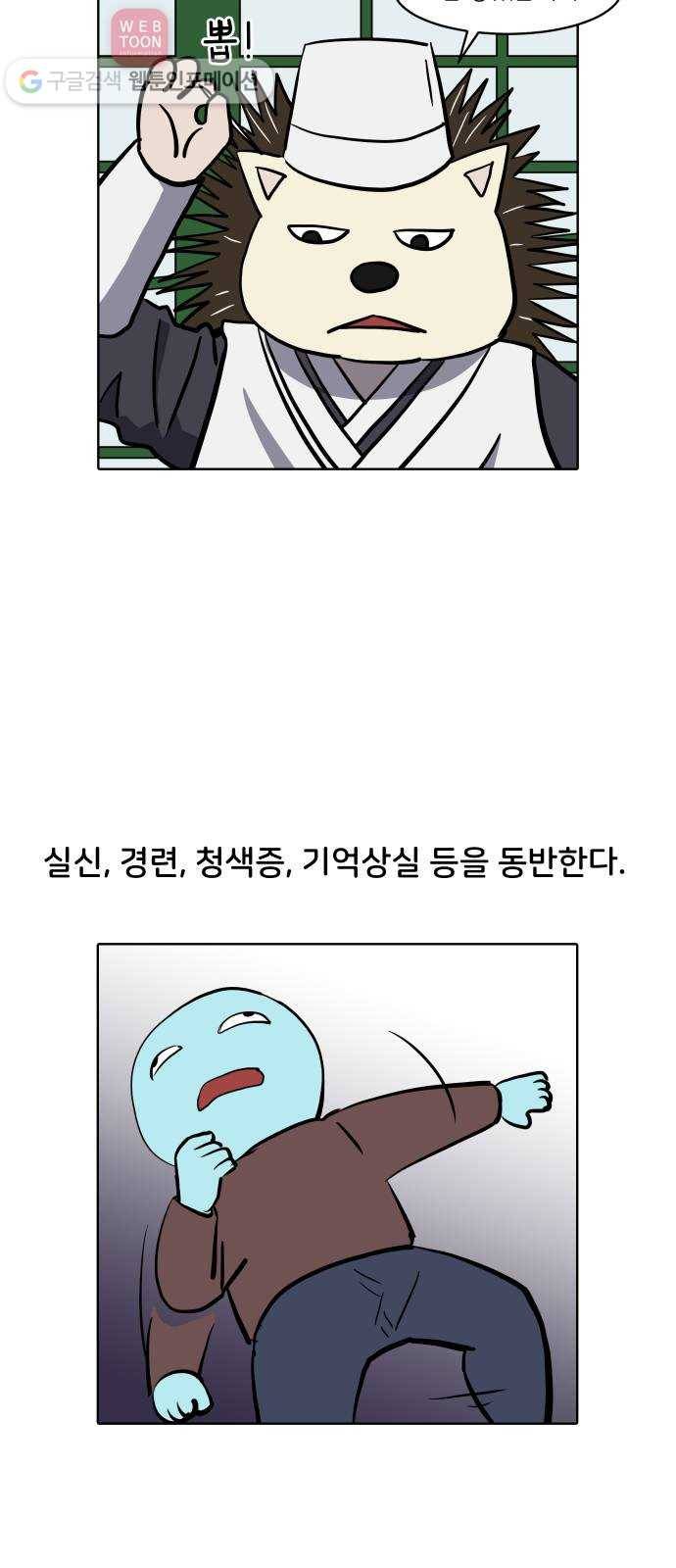 닥터앤닥터 육아일기 103. 패닉 2 4