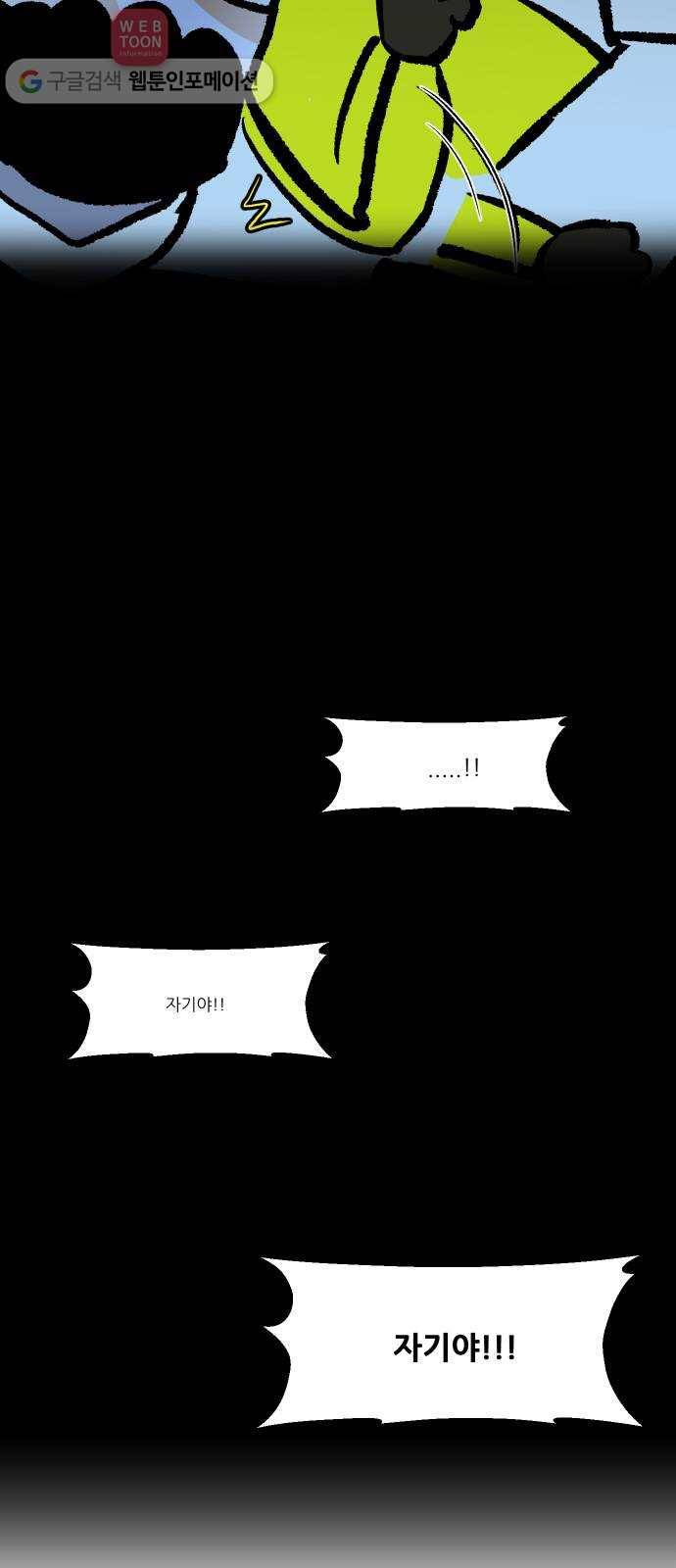 닥터앤닥터 육아일기 103. 패닉 2 9