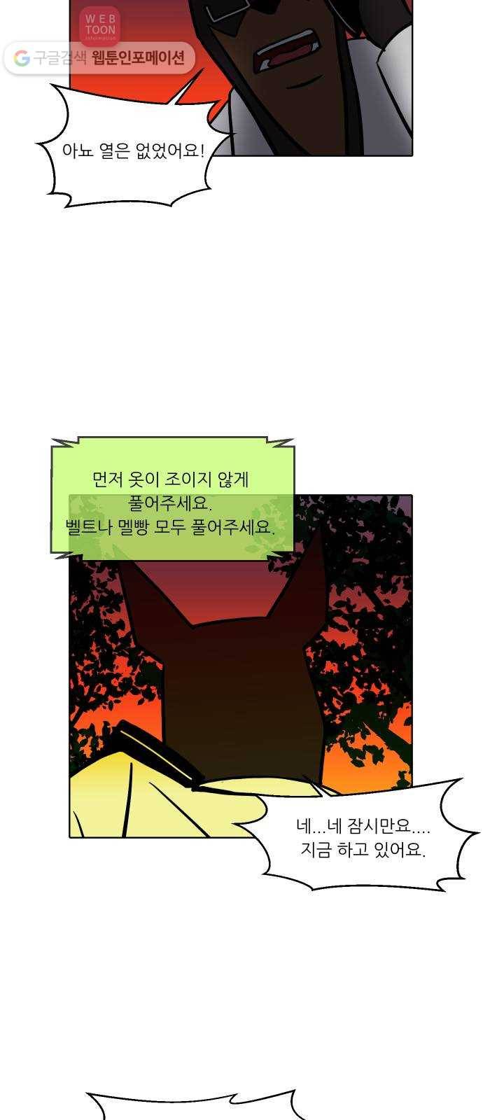 닥터앤닥터 육아일기 103. 패닉 2 14