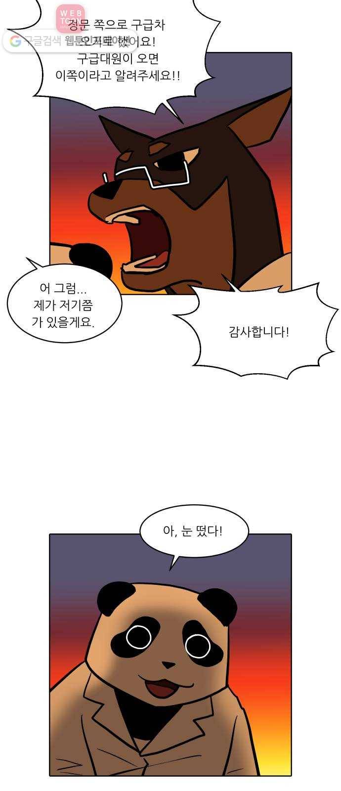 닥터앤닥터 육아일기 103. 패닉 2 18