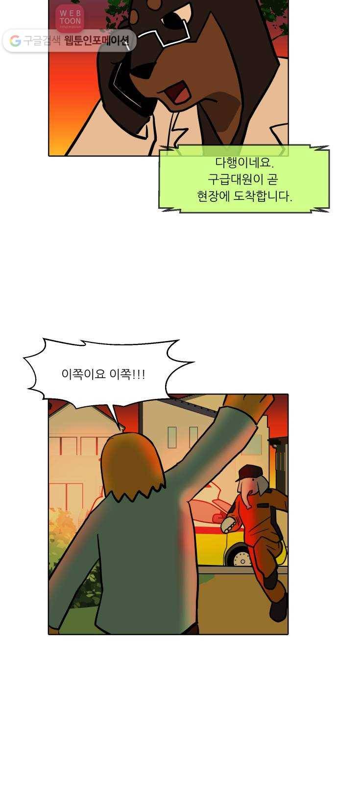 닥터앤닥터 육아일기 103. 패닉 2 20