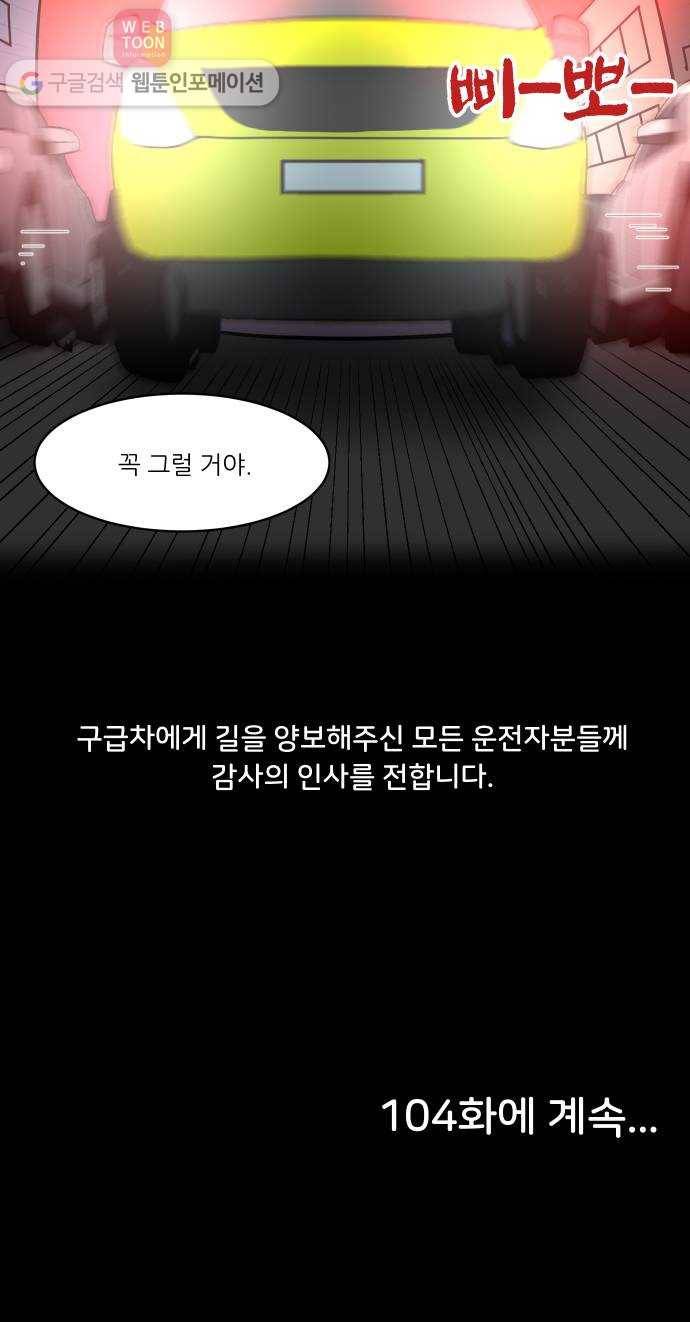 닥터앤닥터 육아일기 103. 패닉 2 25