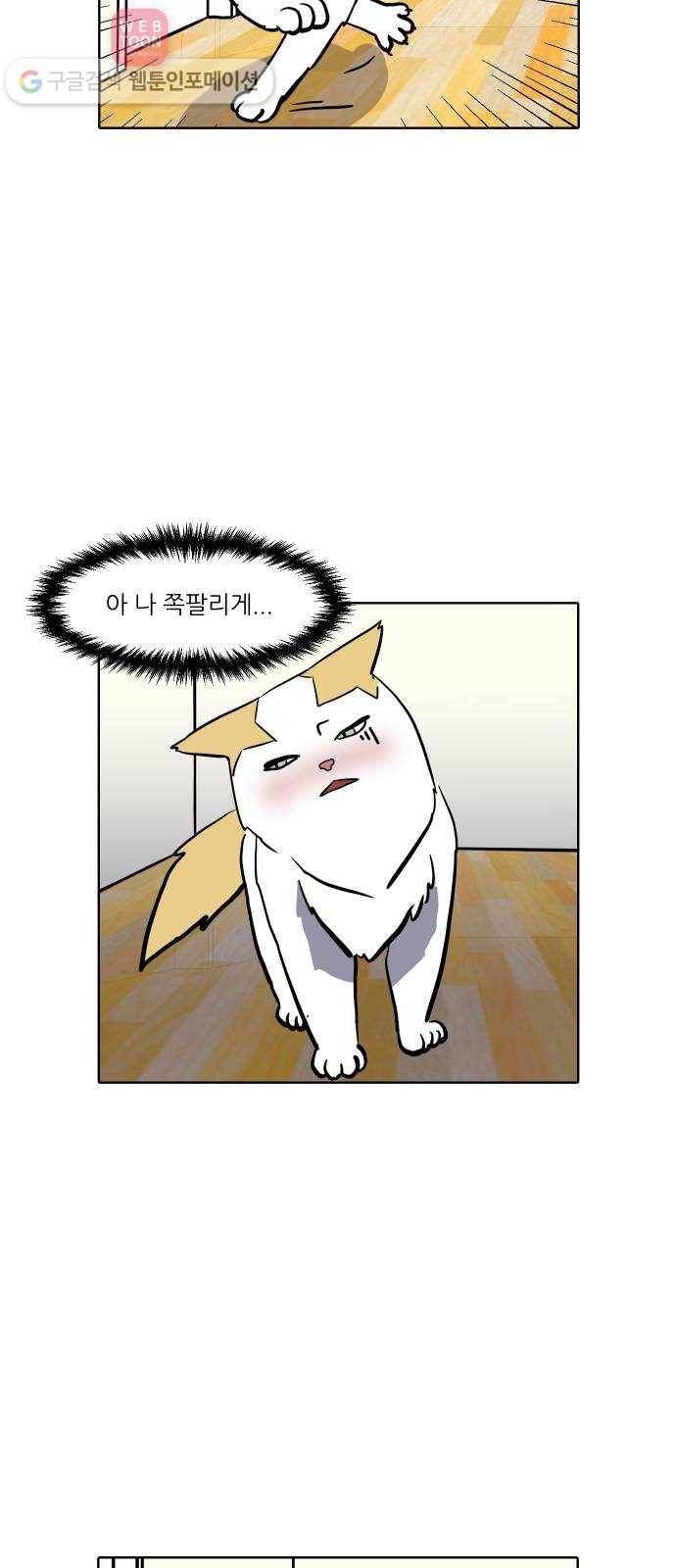 닥터앤닥터 육아일기 110. 반려동물 1 3