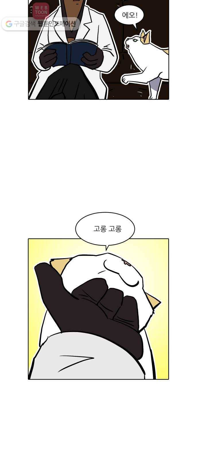 닥터앤닥터 육아일기 110. 반려동물 1 9