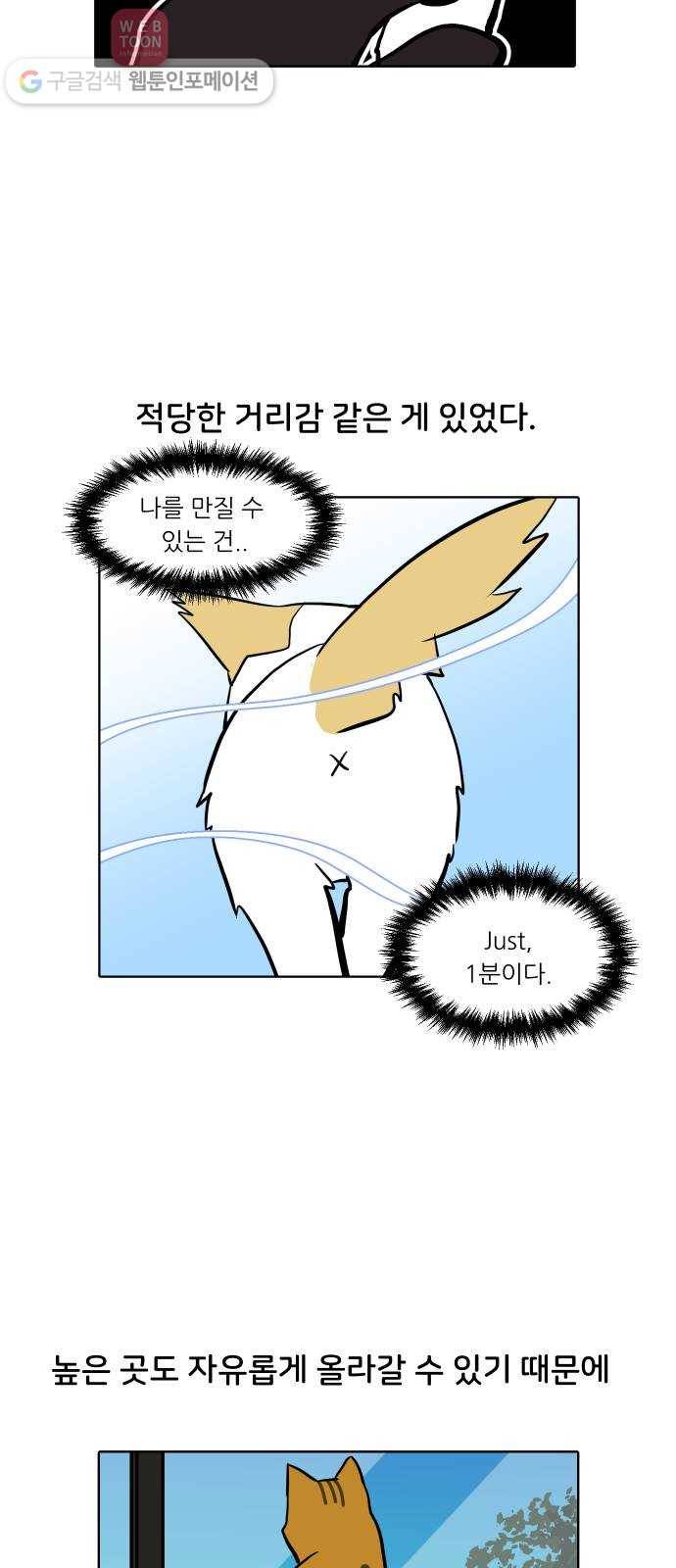 닥터앤닥터 육아일기 110. 반려동물 1 11
