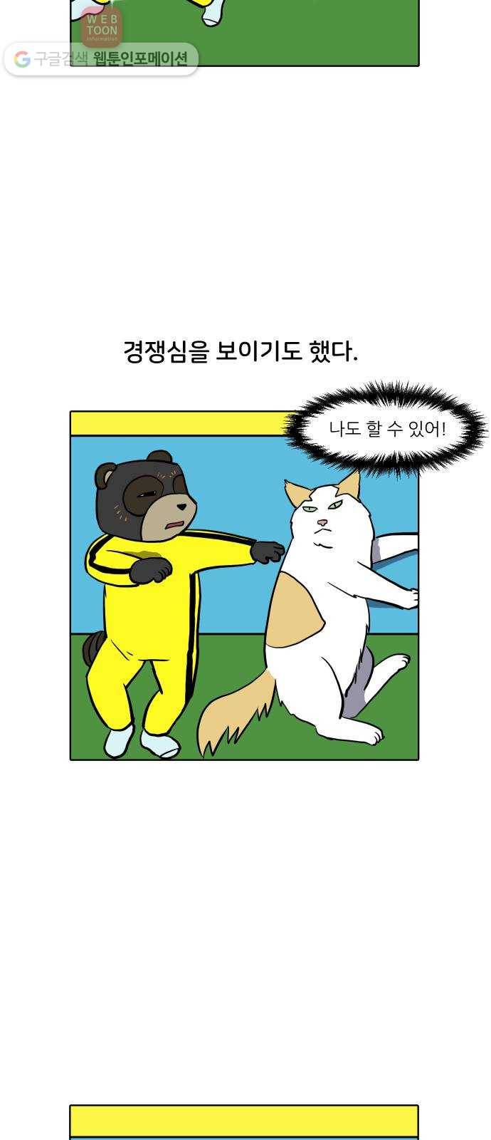닥터앤닥터 육아일기 110. 반려동물 1 14