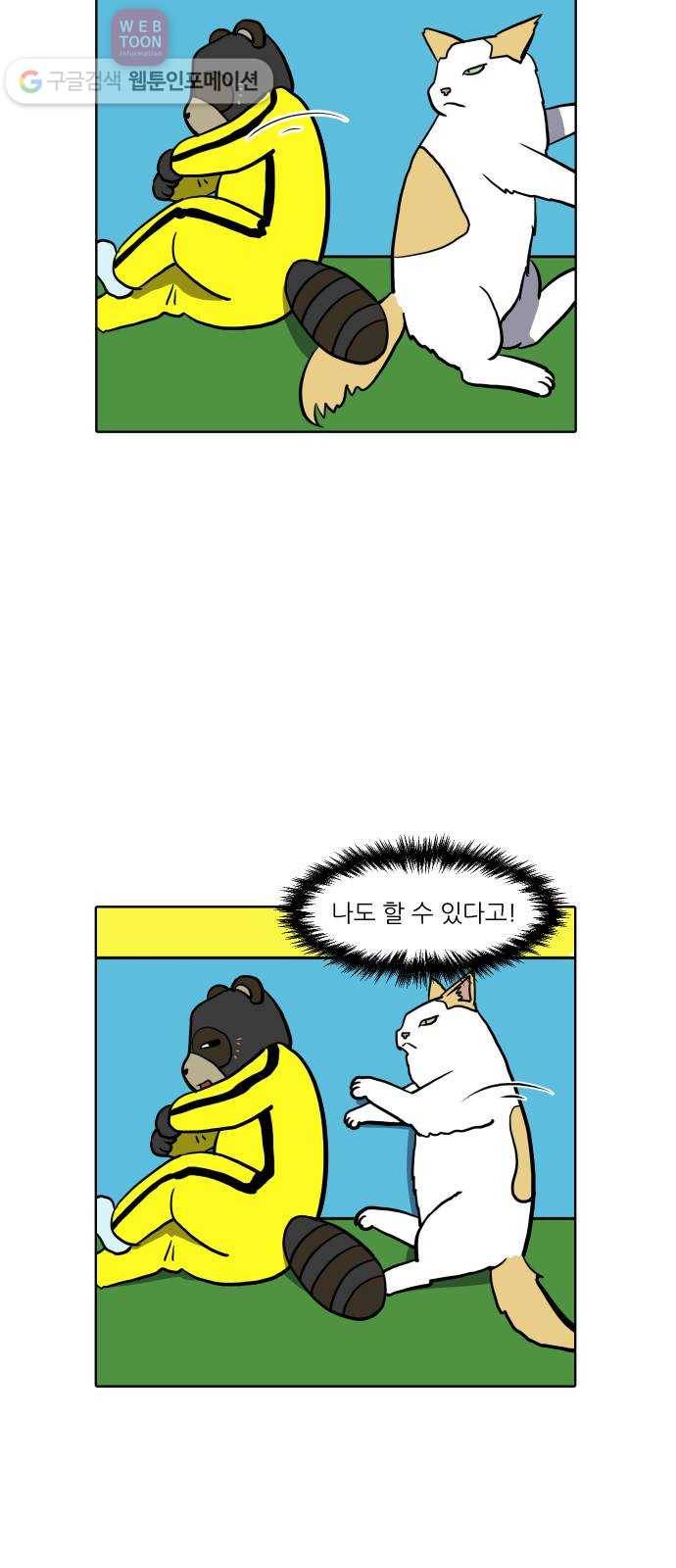 닥터앤닥터 육아일기 110. 반려동물 1 15
