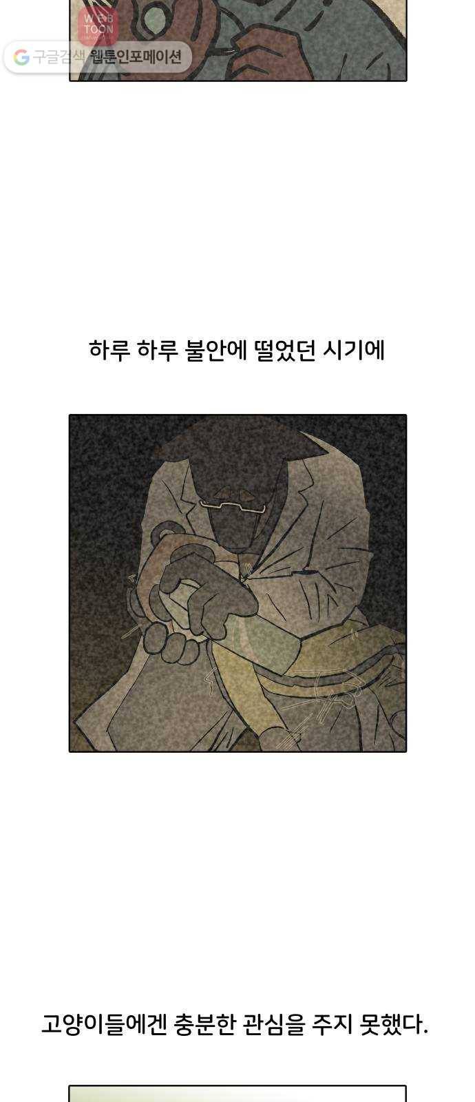 닥터앤닥터 육아일기 110. 반려동물 1 17