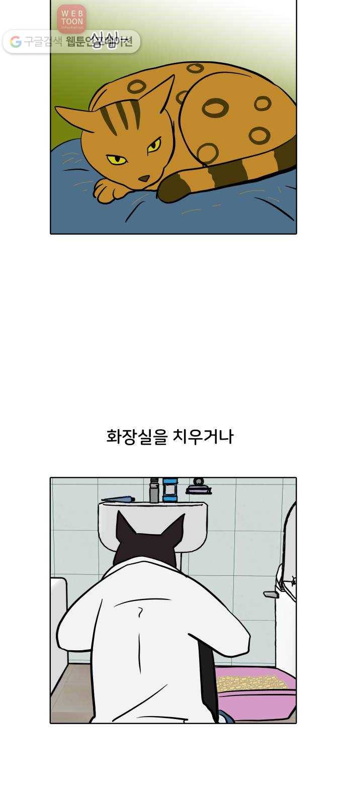 닥터앤닥터 육아일기 110. 반려동물 1 18