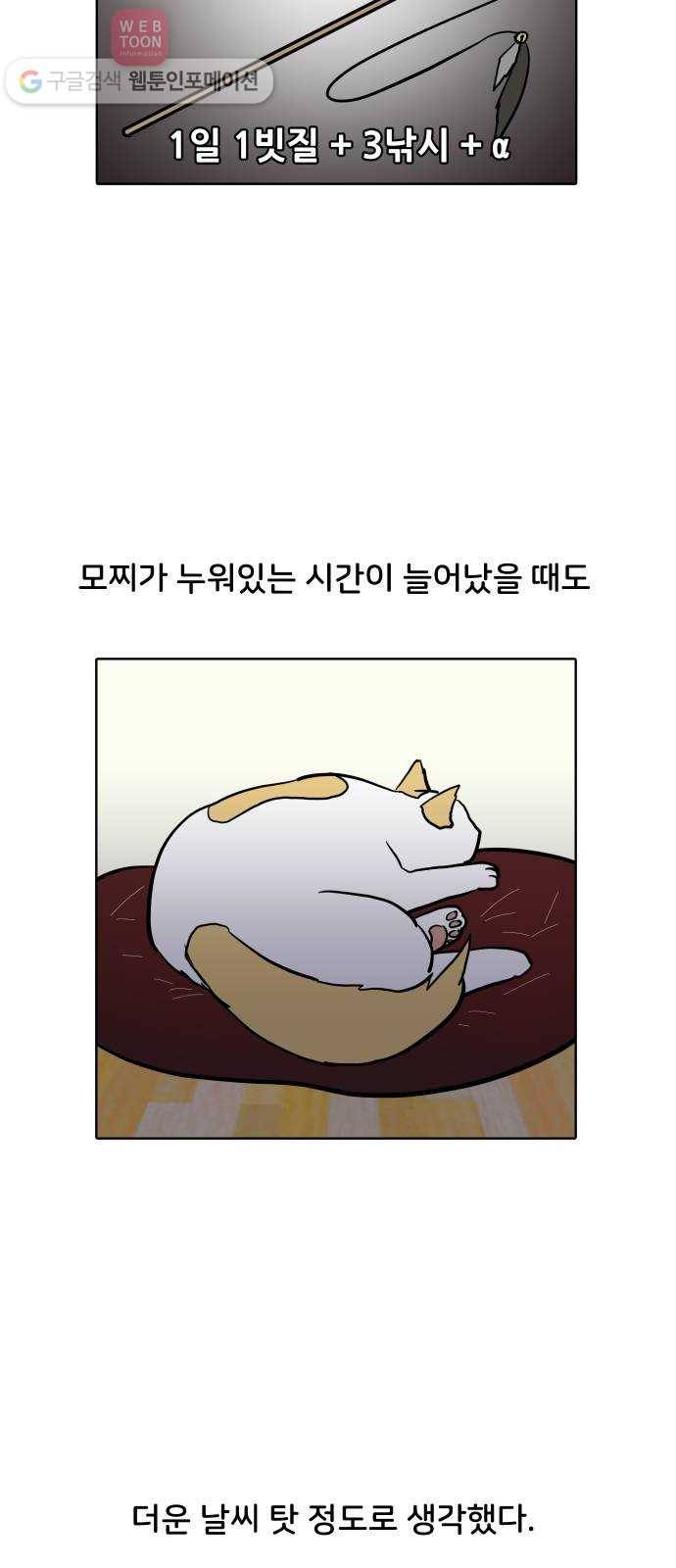 닥터앤닥터 육아일기 110. 반려동물 1 20