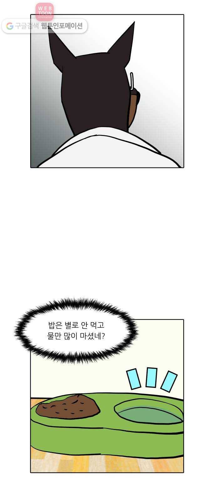 닥터앤닥터 육아일기 110. 반려동물 1 21