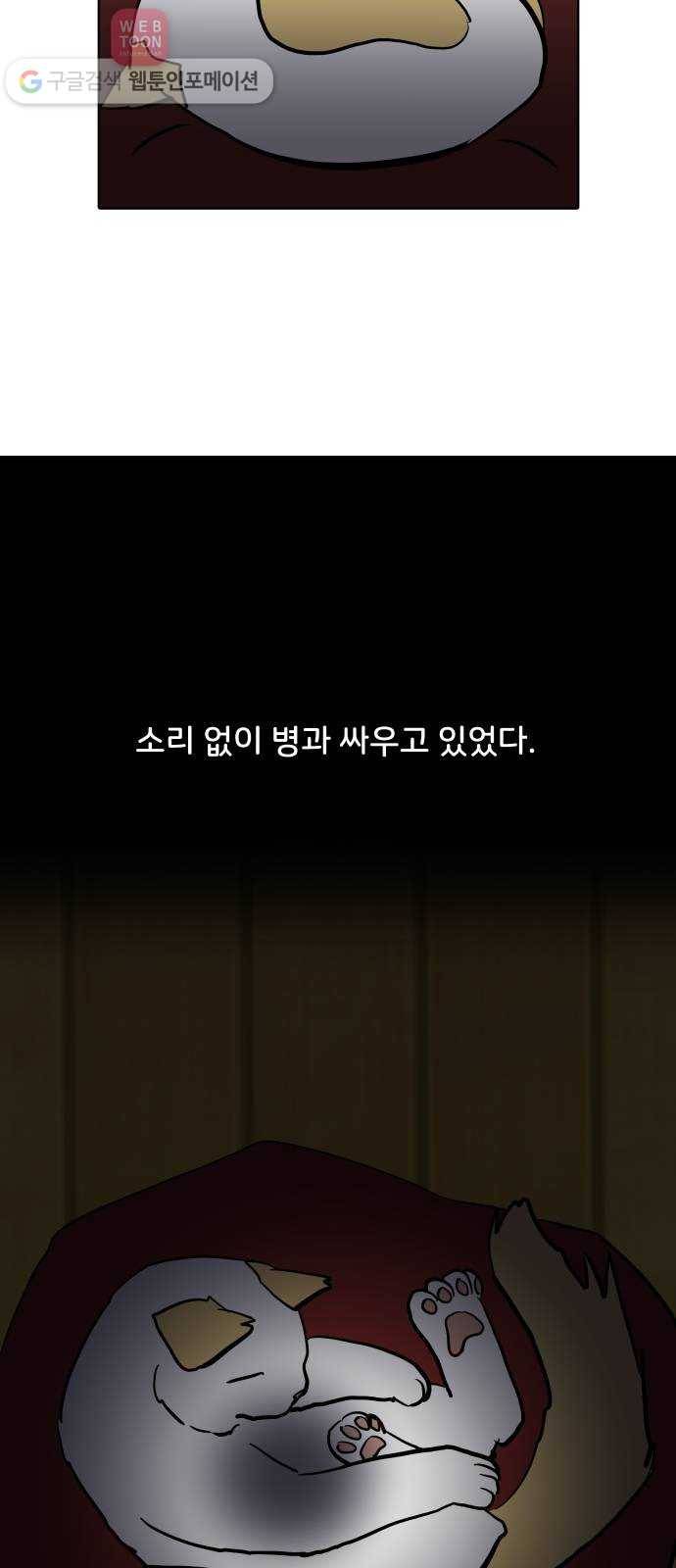 닥터앤닥터 육아일기 110. 반려동물 1 23