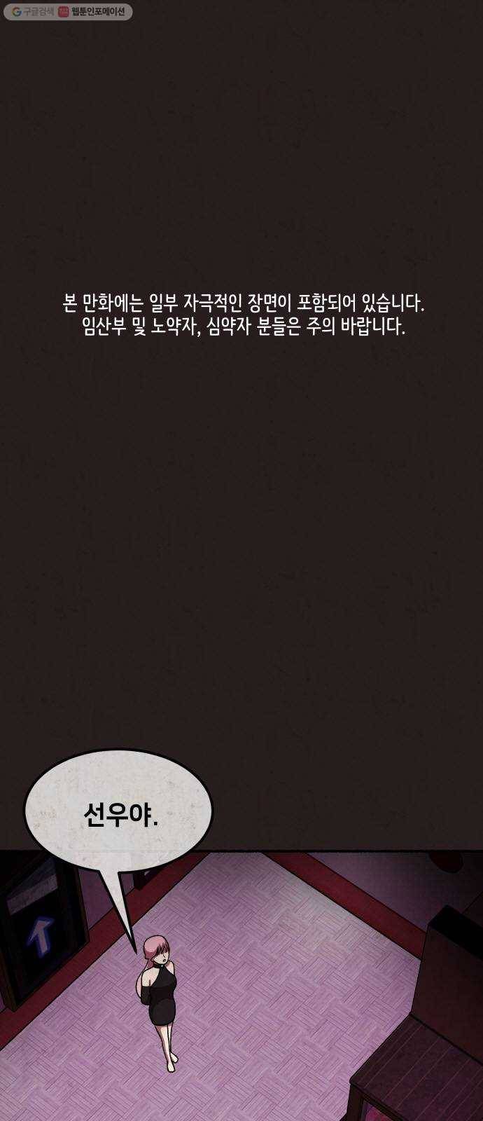 방탈출 시즌2 26화 임혜지(마무리) 1