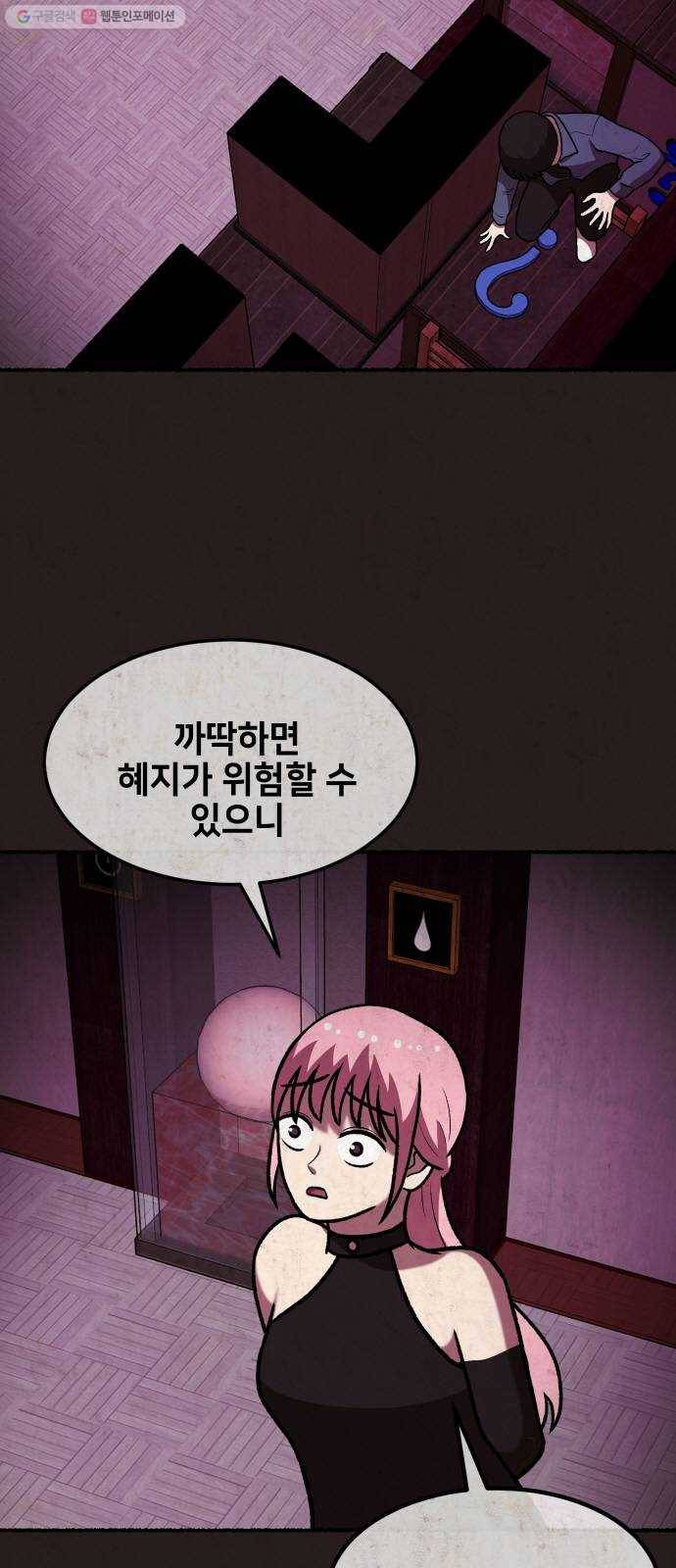 방탈출 시즌2 26화 임혜지(마무리) 2
