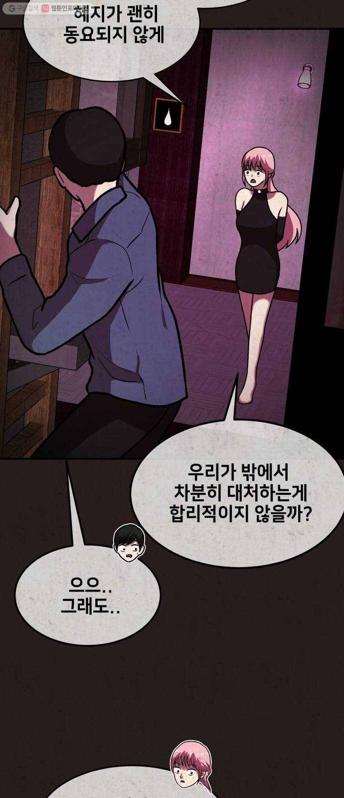 방탈출 시즌2 26화 임혜지(마무리) 4