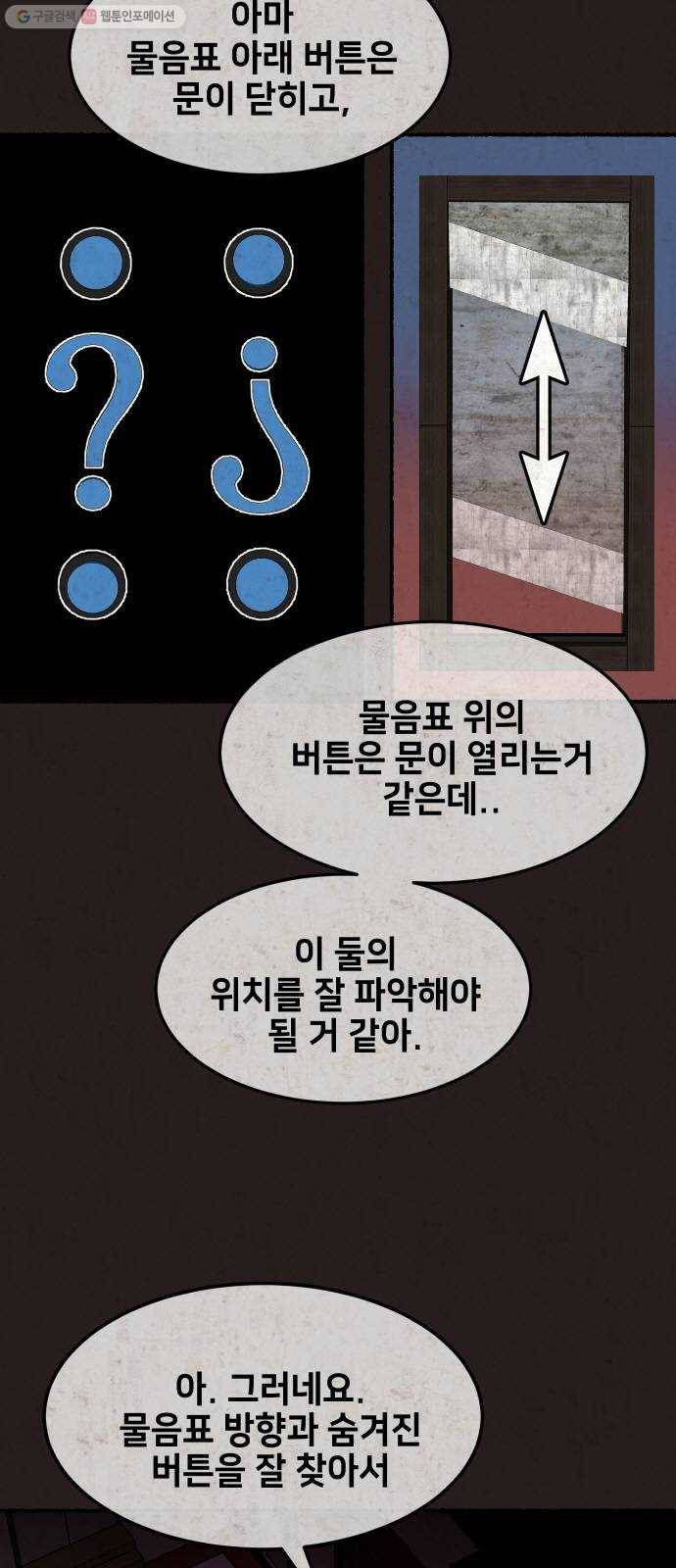 방탈출 시즌2 26화 임혜지(마무리) 5
