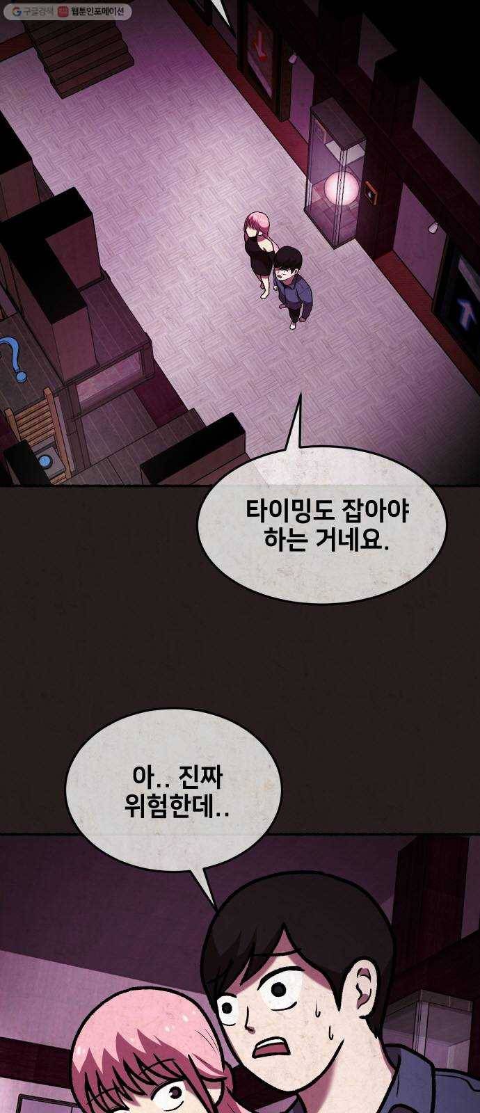 방탈출 시즌2 26화 임혜지(마무리) 6