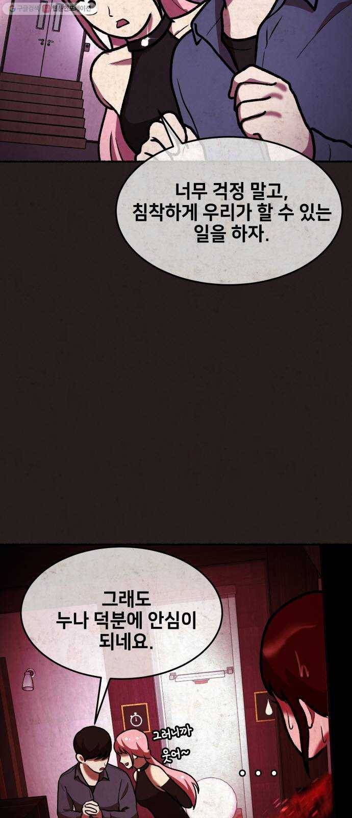 방탈출 시즌2 26화 임혜지(마무리) 7