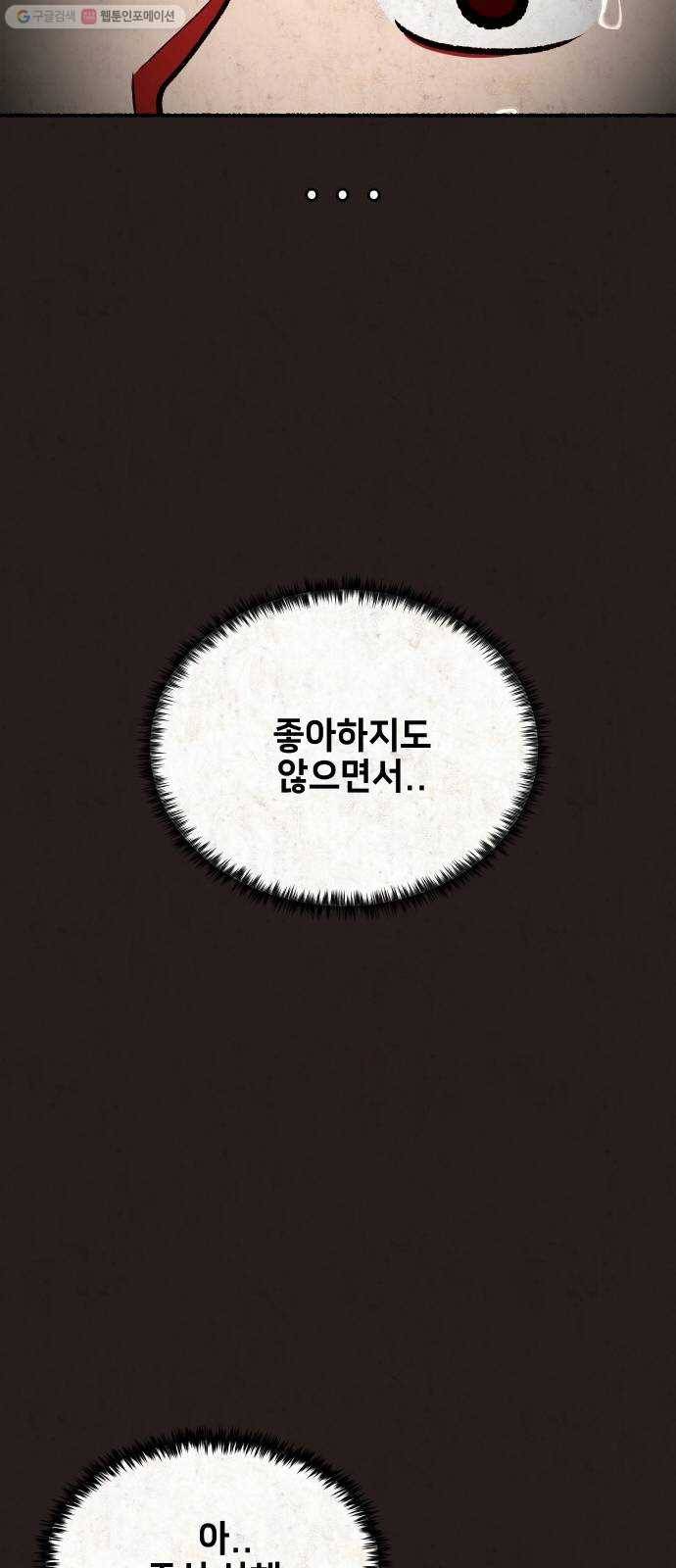방탈출 시즌2 26화 임혜지(마무리) 10