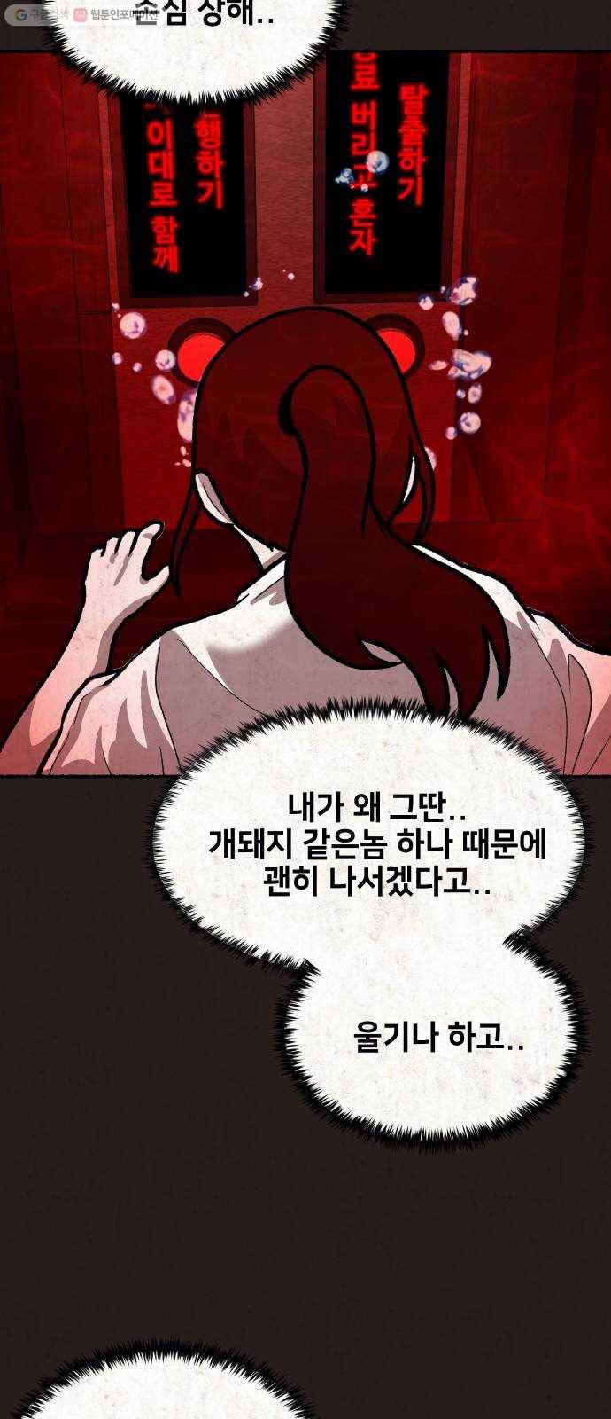 방탈출 시즌2 26화 임혜지(마무리) 11