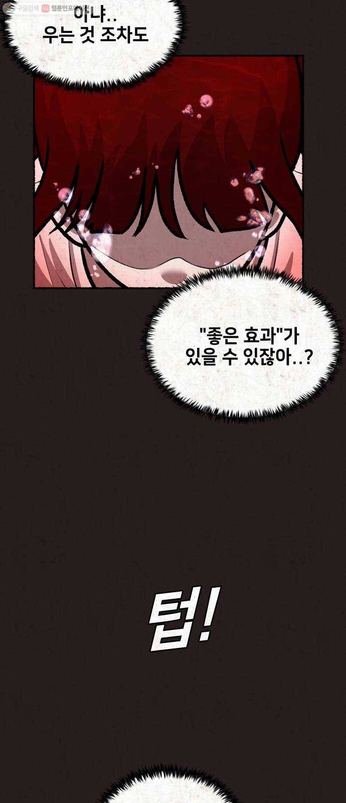 방탈출 시즌2 26화 임혜지(마무리) 12
