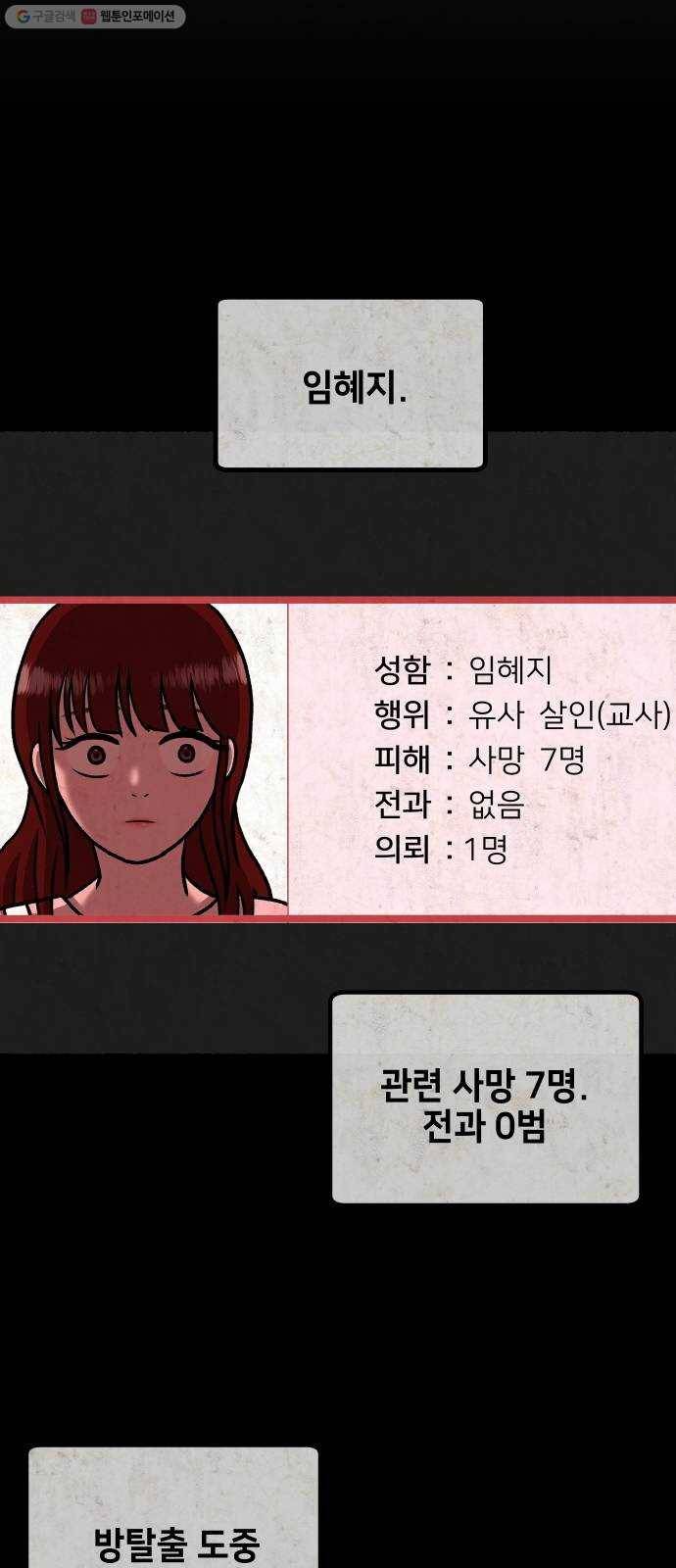 방탈출 시즌2 26화 임혜지(마무리) 15