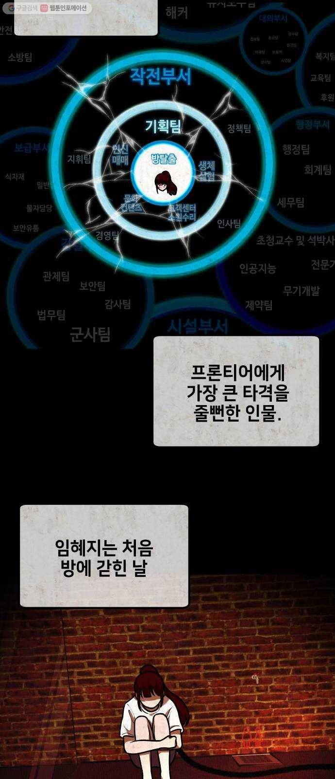 방탈출 시즌2 26화 임혜지(마무리) 16