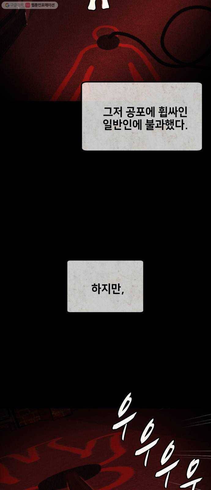 방탈출 시즌2 26화 임혜지(마무리) 17