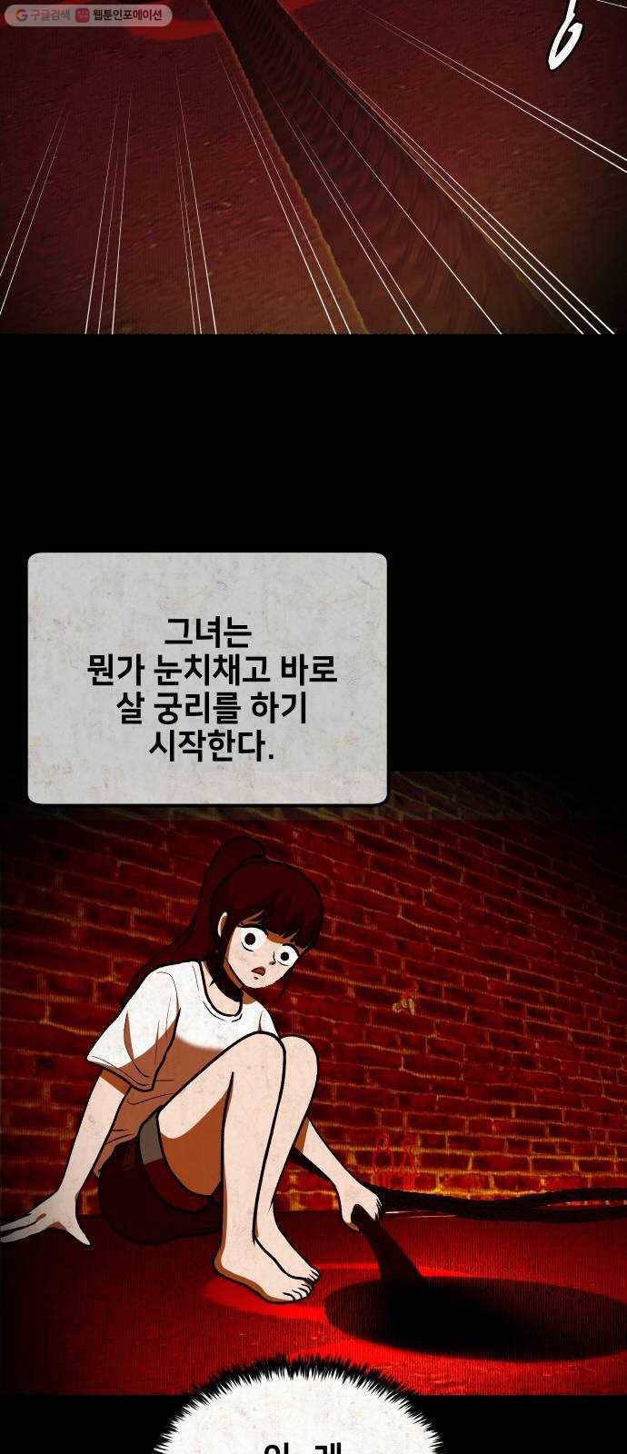 방탈출 시즌2 26화 임혜지(마무리) 18