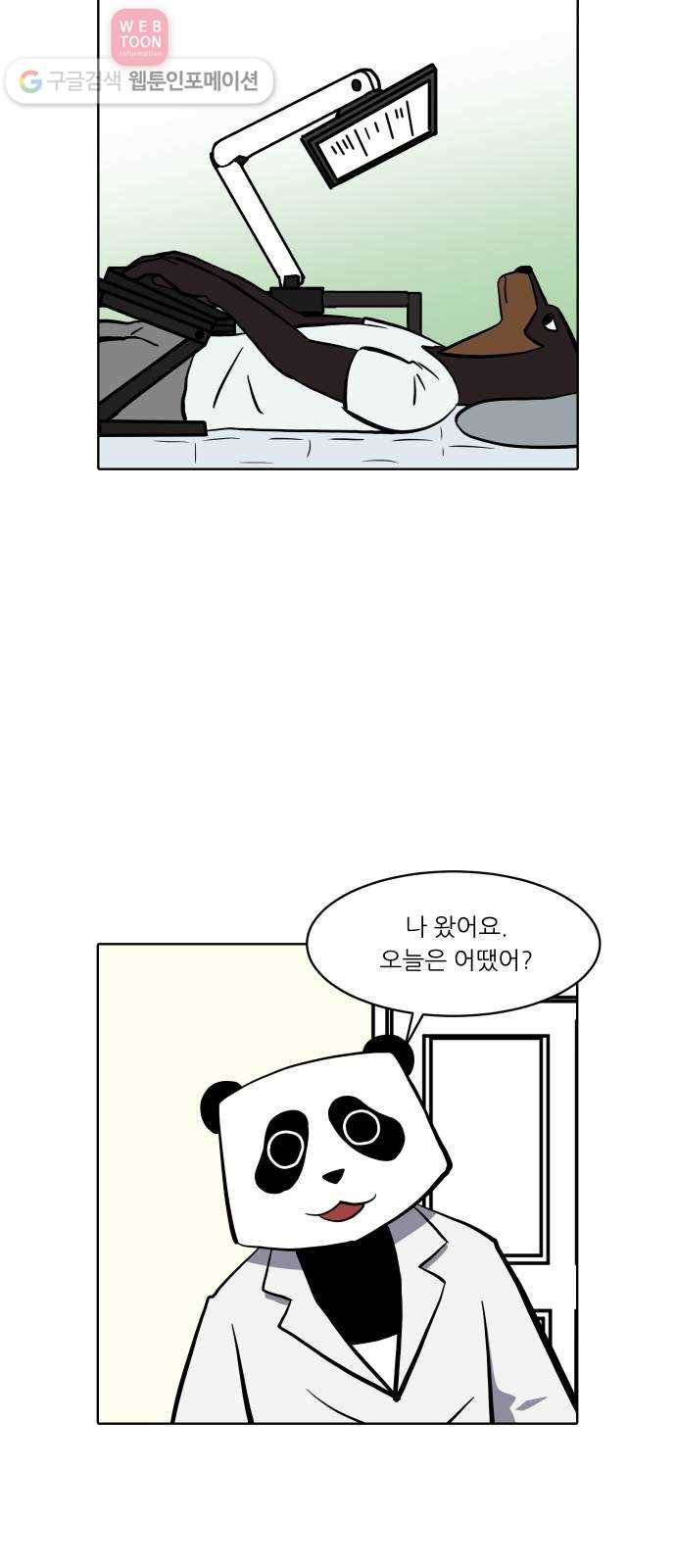 닥터앤닥터 육아일기 125. 재도약 1 4