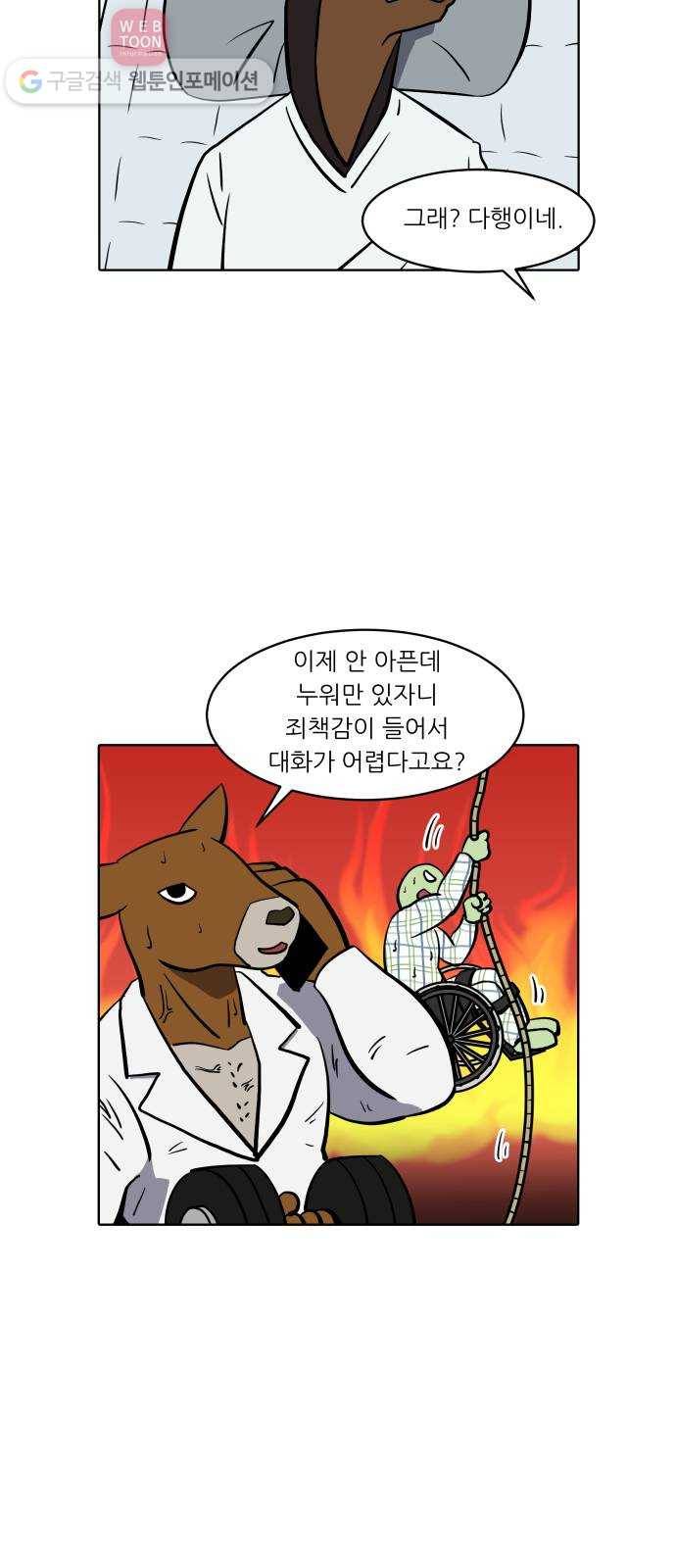 닥터앤닥터 육아일기 125. 재도약 1 6