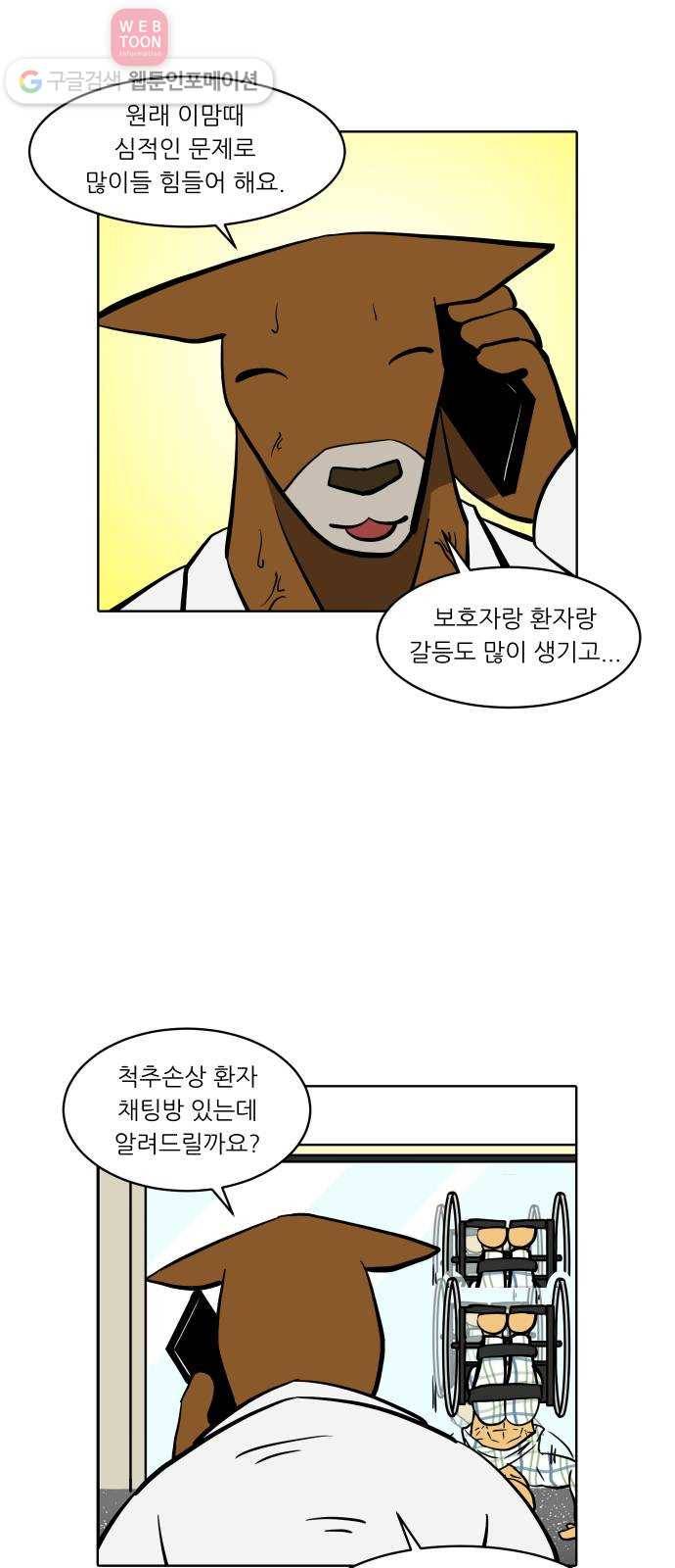 닥터앤닥터 육아일기 125. 재도약 1 7