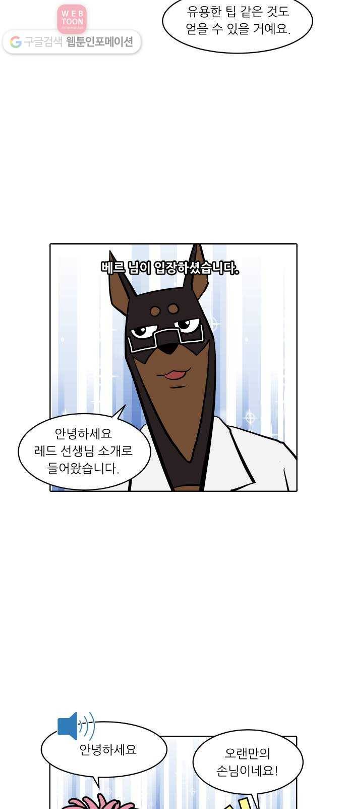 닥터앤닥터 육아일기 125. 재도약 1 8