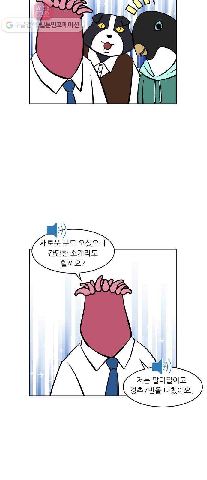 닥터앤닥터 육아일기 125. 재도약 1 9