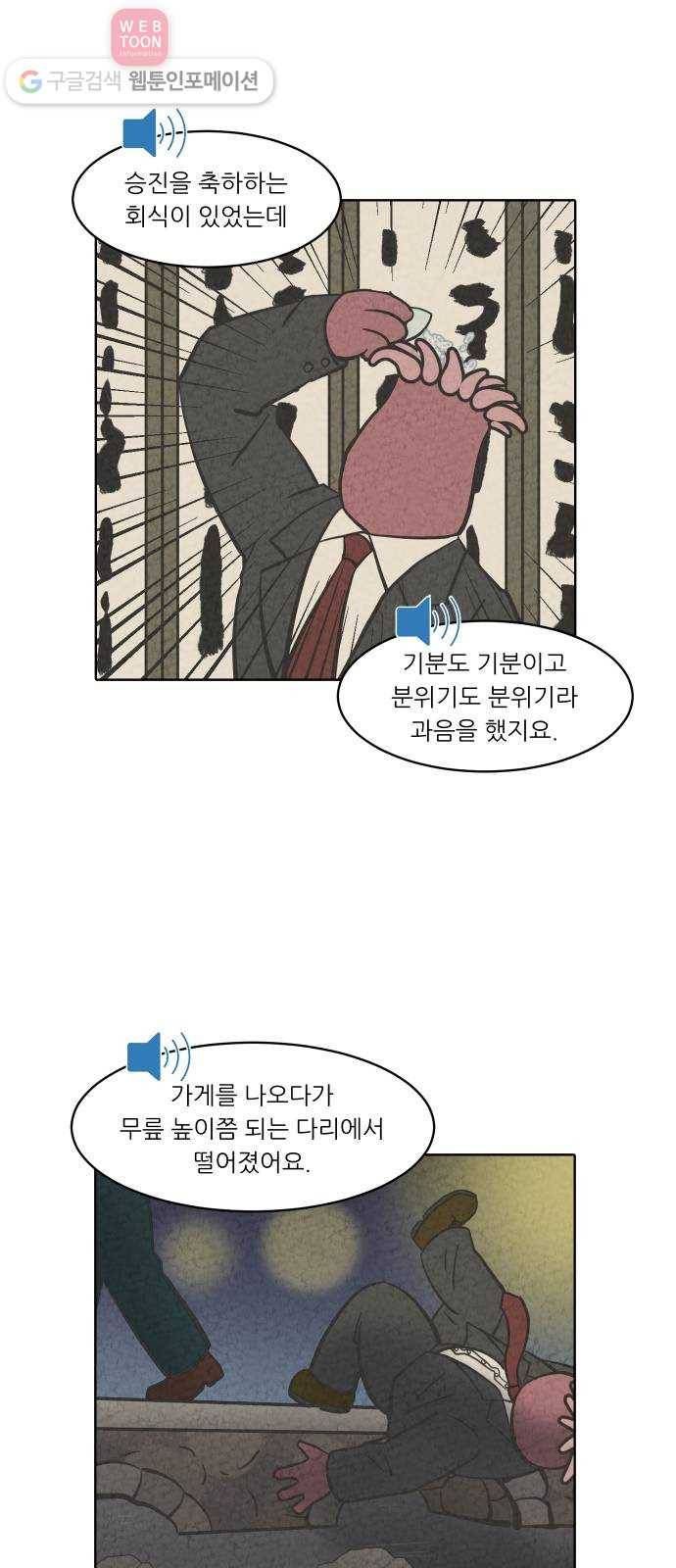 닥터앤닥터 육아일기 125. 재도약 1 10