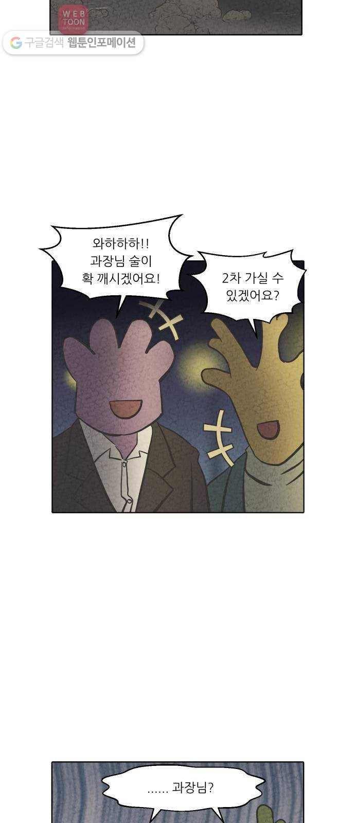 닥터앤닥터 육아일기 125. 재도약 1 11