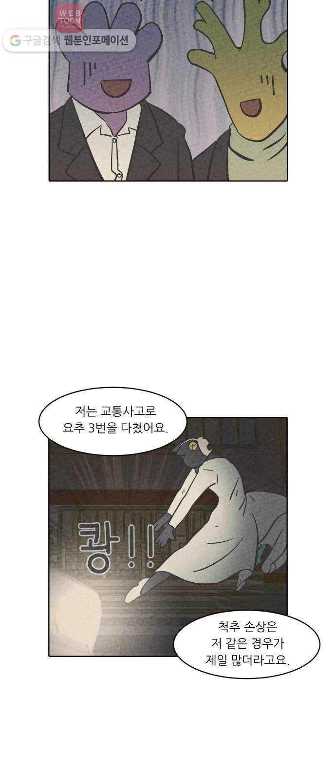 닥터앤닥터 육아일기 125. 재도약 1 12